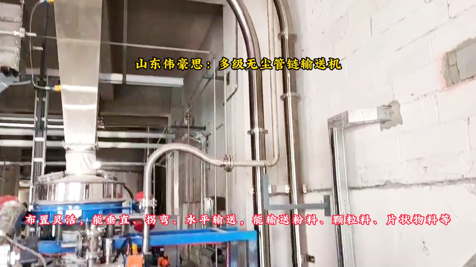 不銹鋼材質(zhì)管鏈?zhǔn)捷斔蜋C(jī)，硫酸鎂管鏈粉體輸送設(shè)備
