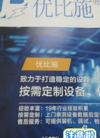 工廠老板們震驚！傳統(tǒng)變壓器體積大如柜，優(yōu)比施UPS縮小70%還能智能穩(wěn)壓！# ups電源# ups不間斷電源