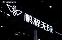 鵬程無限正在招募<b class='flag-5'>儲</b><b class='flag-5'>能</b><b class='flag-5'>產(chǎn)業(yè)</b>生態(tài)伙伴 <b class='flag-5'>聚焦</b>電芯等產(chǎn)品聯(lián)合開拓市場