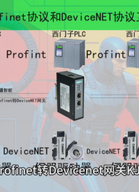 Profinet轉(zhuǎn)Devicenet網(wǎng)關(guān)配合雙小車橋機(jī)控制系統(tǒng)實(shí)施