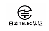 <b class='flag-5'>對講機</b>辦理TELEC認證需要哪些資料