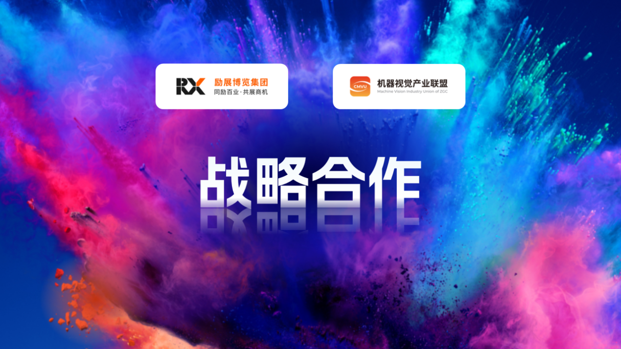 勵展博覽集團與<b class='flag-5'>機器</b><b class='flag-5'>視覺</b>產業聯盟(CMVU)關于VisionChina(深圳)達成戰略合作