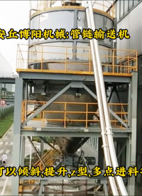 山東管鏈輸送機(jī)環(huán)保節(jié)能、純堿管鏈投料機(jī)廠家# 