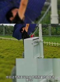 一體化雨量監測站