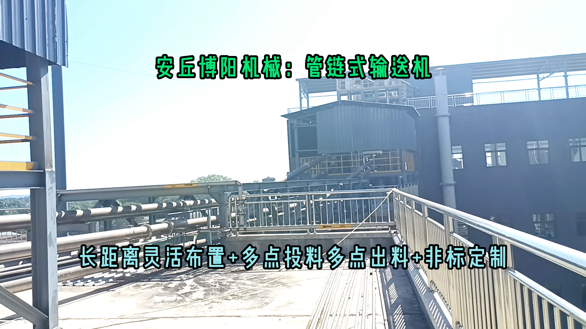 聚乙烯樹脂管鏈輸送機無塵 山東粉體管鏈式輸送機生產廠家