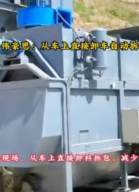 硫酸鉀無塵自動(dòng)開袋機(jī)，自動(dòng)拆包機(jī)技術(shù)改造方案
