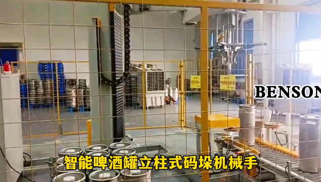 山東本森智能裝備   智能啤酒罐立柱式碼垛機(jī)械手    本森源頭廠家#碼垛機(jī)器人
 