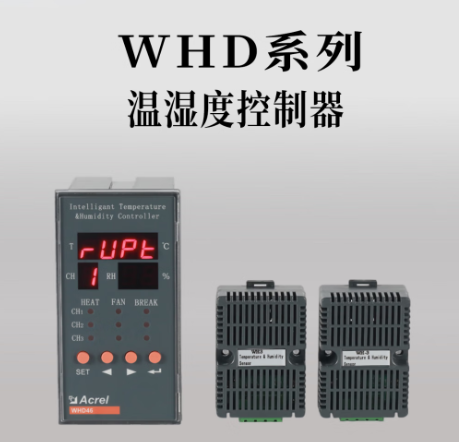 安科瑞丁一187615990931156.png