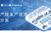 生產(chǎn)線回溯追溯系統(tǒng)選型：中設(shè)智控方案如何破解行業(yè)<b class='flag-5'>痛</b><b class='flag-5'>點(diǎn)</b>？