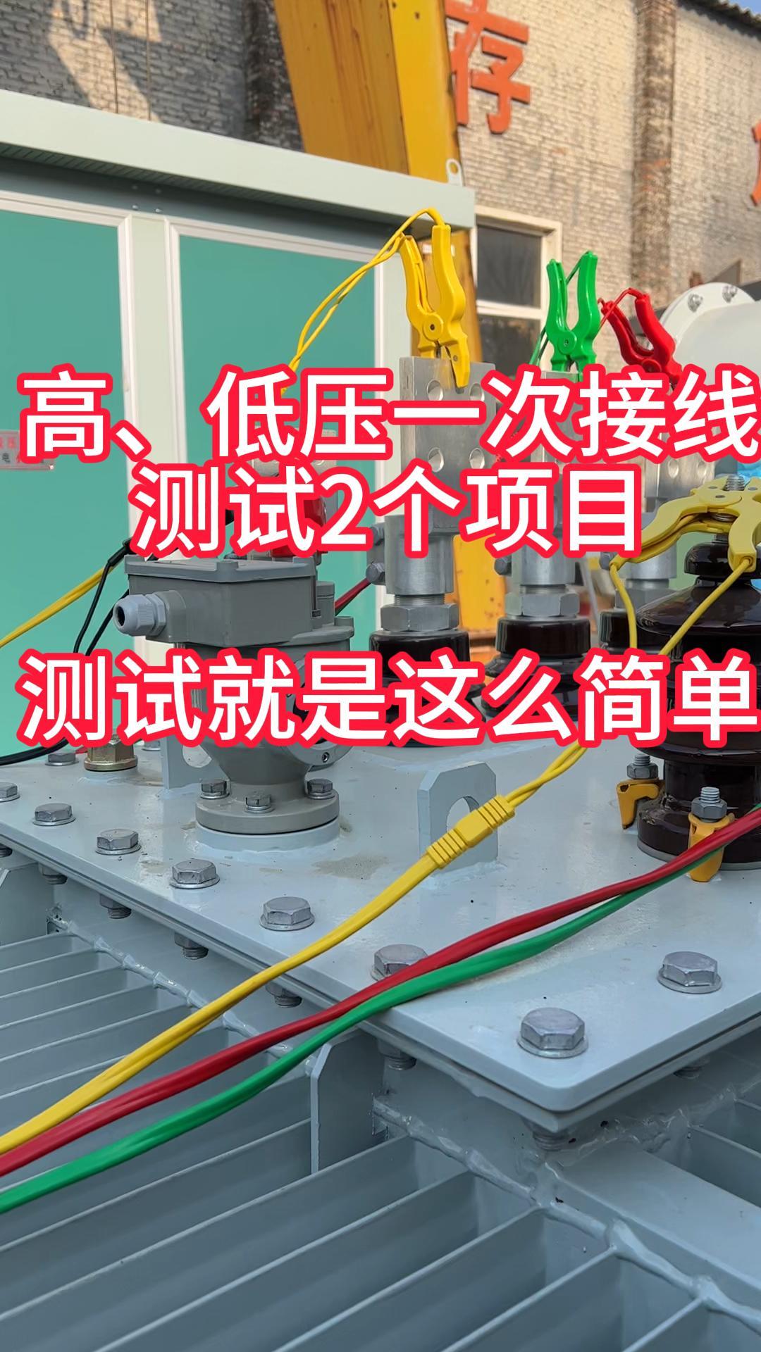 二合一測試儀就是這么簡單#電工 #儀器儀表 #直流電阻測試儀 