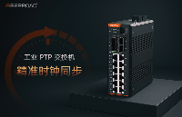 <b class='flag-5'>亞</b><b class='flag-5'>微秒</b>級<b class='flag-5'>同步</b>精度！光路科技PTP交換機(jī)助力工業(yè)升級