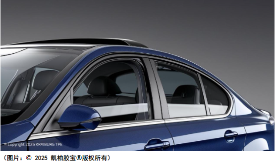 凱柏膠寶?的可持續 TPE <b class='flag-5'>解決方案</b><b class='flag-5'>助力</b>汽車車柱實現安全與<b class='flag-5'>輕量化</b>性能