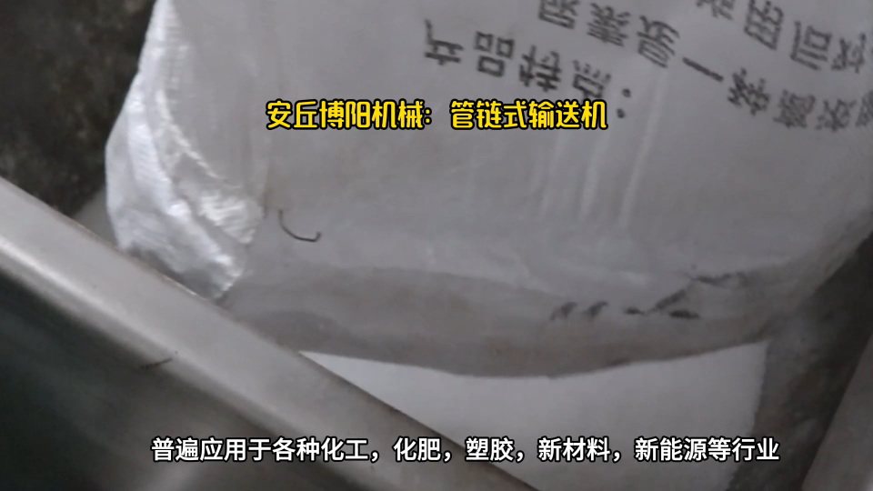 硫酸鎂管鏈?zhǔn)捷斔蜋C(jī)優(yōu)勢 多樣化管鏈輸送設(shè)備 可以非標(biāo)定制# 管鏈機(jī)# 