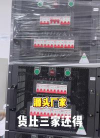 貨比三家還是得找源頭廠家#電子負載 #負載 #檢測設(shè)備 