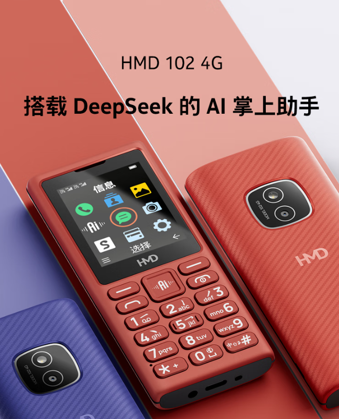 “<b class='flag-5'>諾基亞</b>”推新款功能機(jī)，搭載DeepSeek AI助手