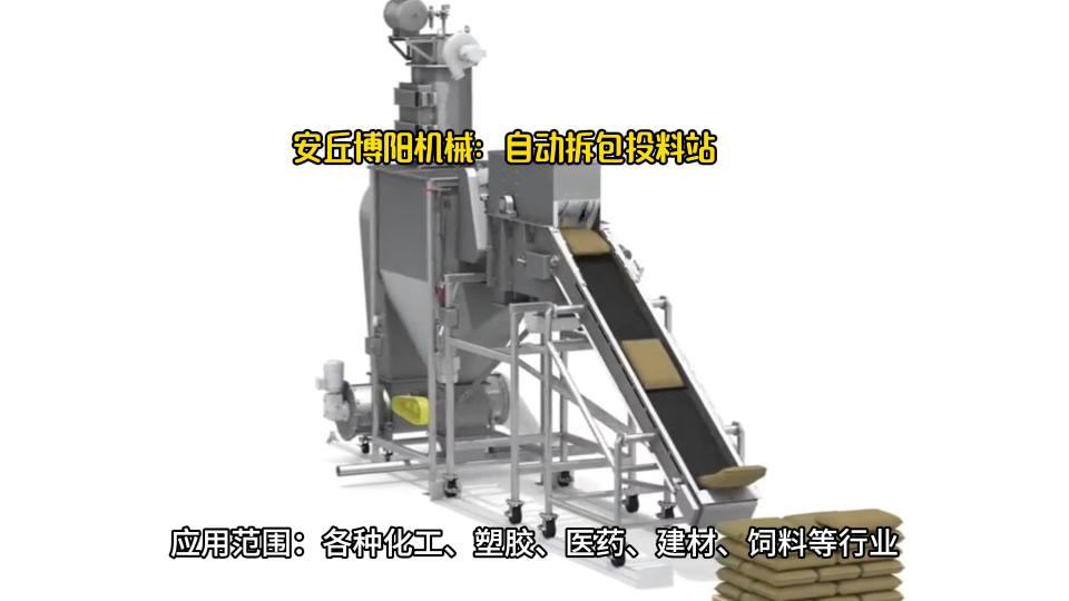 碳酸鈣粉自動拆袋機 自動拆包卸料機 減少人工投入# 