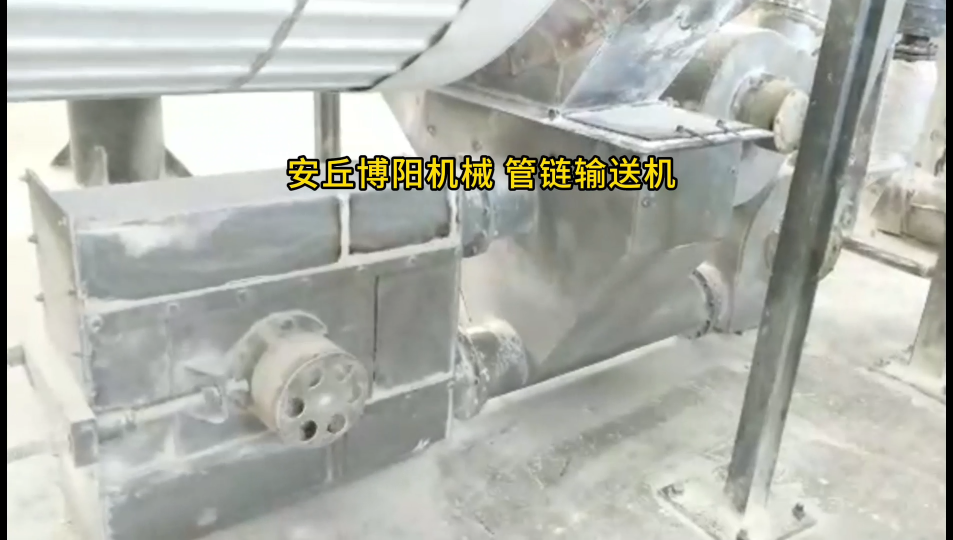 鈣粉管鏈輸送機(jī)現(xiàn)場(chǎng) 管鏈輸送設(shè)備生產(chǎn)廠家#機(jī)械設(shè)備
#輸送機(jī)
 
