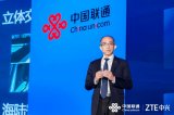 2025中國聯(lián)通合作伙伴大會亮點：中興通訊總裁徐子陽：智聯(lián)共生 數(shù)實融合