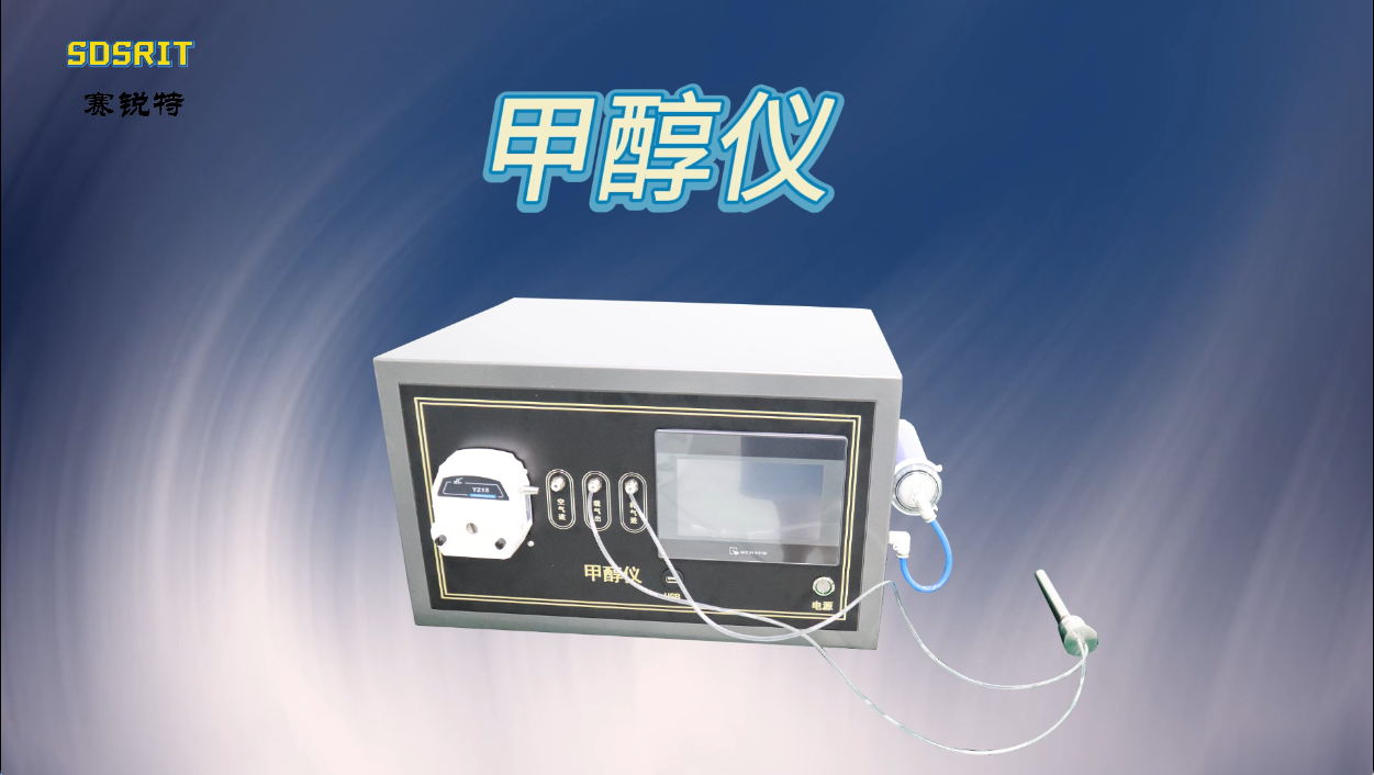 SRT-Z413-甲醇儀-GB16297-1996-技術(shù)員上門培訓(xùn)#甲醇儀 #賽銳特 #儀器檢測廠家
 