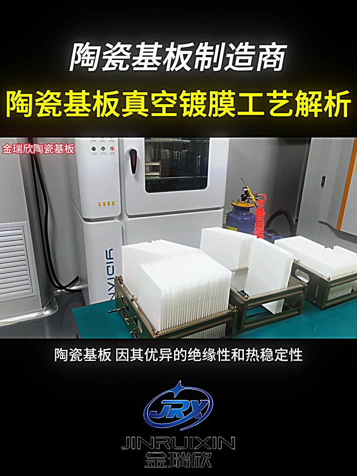 DPC陶瓷基板電鍍銅加厚工藝研究
