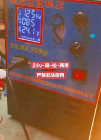 超聲波捕深水吸引魚機(jī)頭船用發(fā)電機(jī)電吸魚力王視頻器次聲波#電路原理 #電路知識(shí) 