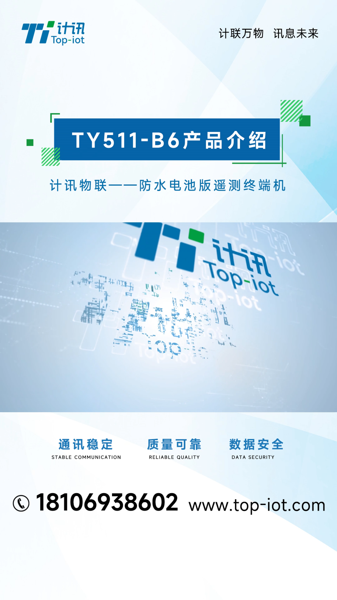 防水型帶電池遙測(cè)終端機(jī)，IP68防護(hù)+低功耗超長(zhǎng)續(xù)航+藍(lán)牙APP調(diào)試，水文水資源遠(yuǎn)程測(cè)控適用。