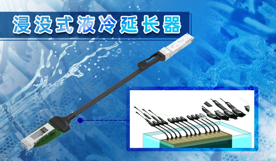 易飛揚(yáng)<b class='flag-5'>浸沒</b><b class='flag-5'>液冷</b>延長器與硅光<b class='flag-5'>液冷</b>光模塊主題研究 ——<b class='flag-5'>液冷</b>光互連技術(shù)的<b class='flag-5'>數(shù)據(jù)中心</b>革命