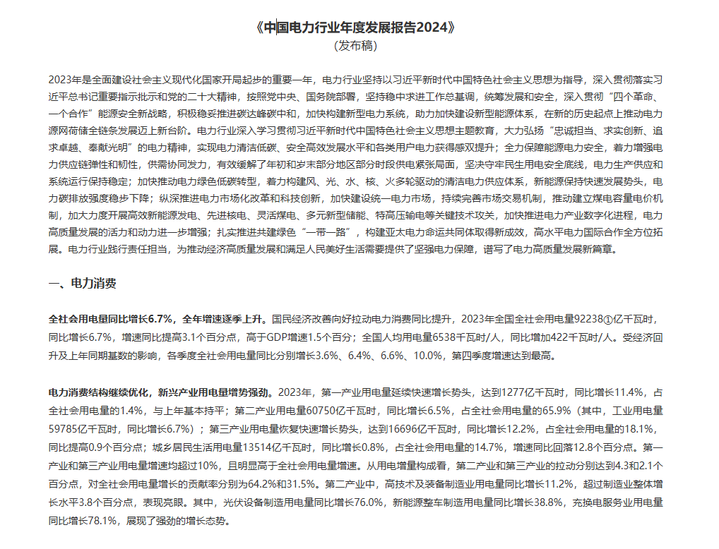 <b class='flag-5'>AcrelCloud-1000</b> <b class='flag-5'>電力</b><b class='flag-5'>運(yùn)</b>維云平臺：重構(gòu)<b class='flag-5'>電力</b><b class='flag-5'>運(yùn)</b>維邏輯，讓變電所“會(huì)說話”，開啟智能管理新紀(jì)元