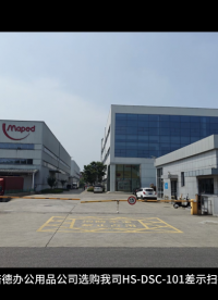 蘇州馬培德辦公用品公司選購我司HS-DSC-101差示掃描量熱儀