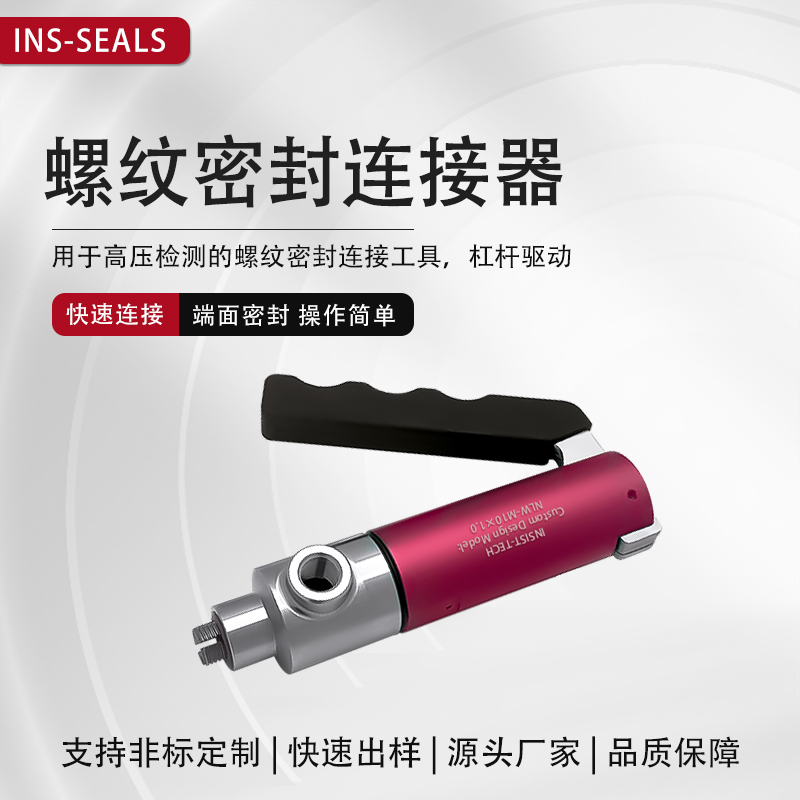 擰對(duì)≠密封！內(nèi)螺紋連接器 "隱形防漏密碼" 實(shí)操拆解#硬核拆解 #機(jī)械制造 #工業(yè)自動(dòng)化 #汽車電子電氣 