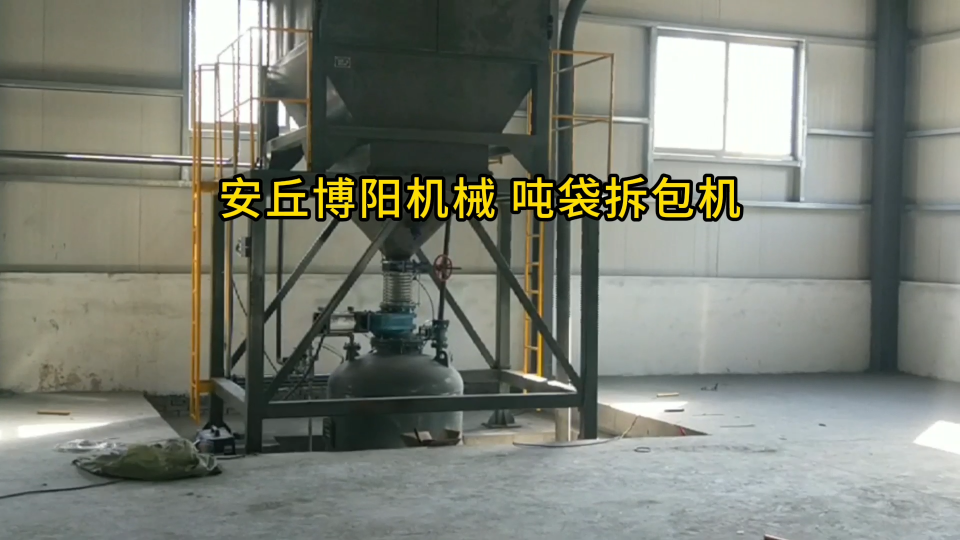 炭黑管鏈輸送機(jī)現(xiàn)場 管鏈輸送設(shè)備展示#機(jī)械設(shè)備
 #拆包機(jī)
 