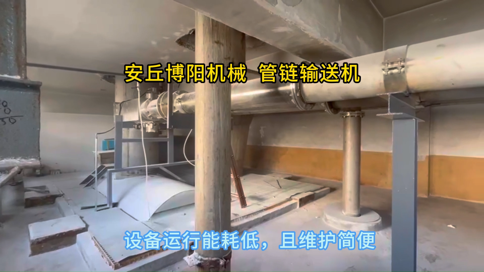無機鹽管鏈粉體輸送機工作過程 管鏈輸送系統按需定制服務?
#機械設備
 #輸送機
 