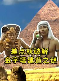 可惡！這跨越4000年的生意，差點(diǎn)就談成了
#電子 #搞笑 #電子元器件 #晶振 #揚(yáng)興科技 