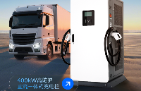 科士達(dá)400kW<b class='flag-5'>重</b><b class='flag-5'>卡</b>充電樁，重塑<b class='flag-5'>重</b><b class='flag-5'>卡</b>補(bǔ)能新“樁”態(tài)