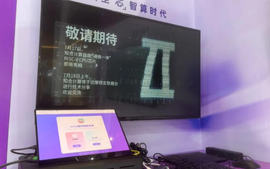 RISC-V<b class='flag-5'>芯片</b><b class='flag-5'>出貨</b>超百億<b class='flag-5'>顆</b>！四大廠商重磅產(chǎn)品來襲，加速邊緣<b class='flag-5'>AI</b>終端落地