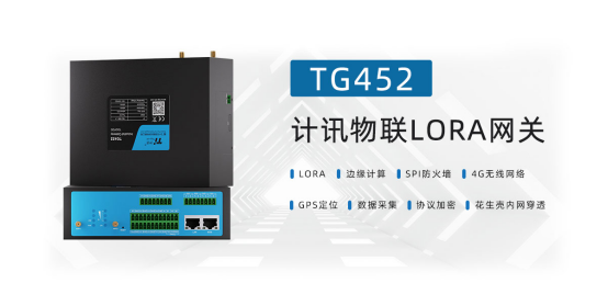 LoRa 網(wǎng)關(guān)：構(gòu)建低功耗廣域物聯(lián)網(wǎng)的核心樞紐