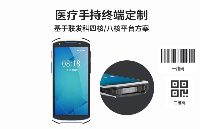 手持終端定制_醫療手持終端方案_醫療手持機PDA移動護理終端