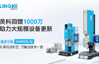<b class='flag-5'>充電</b><b class='flag-5'>寶安全</b>危機背后,靈科超聲波用“微米級”技術守護全球制造品質