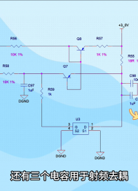 三極管與射頻MOS管的恒流電路如何實現(xiàn)恒流？
#三極管 #MOS管 #恒流電路 #PNP 