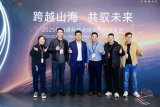 MPS與億咖通科技達成戰略合作，發力汽車智能化、具身智能等領域