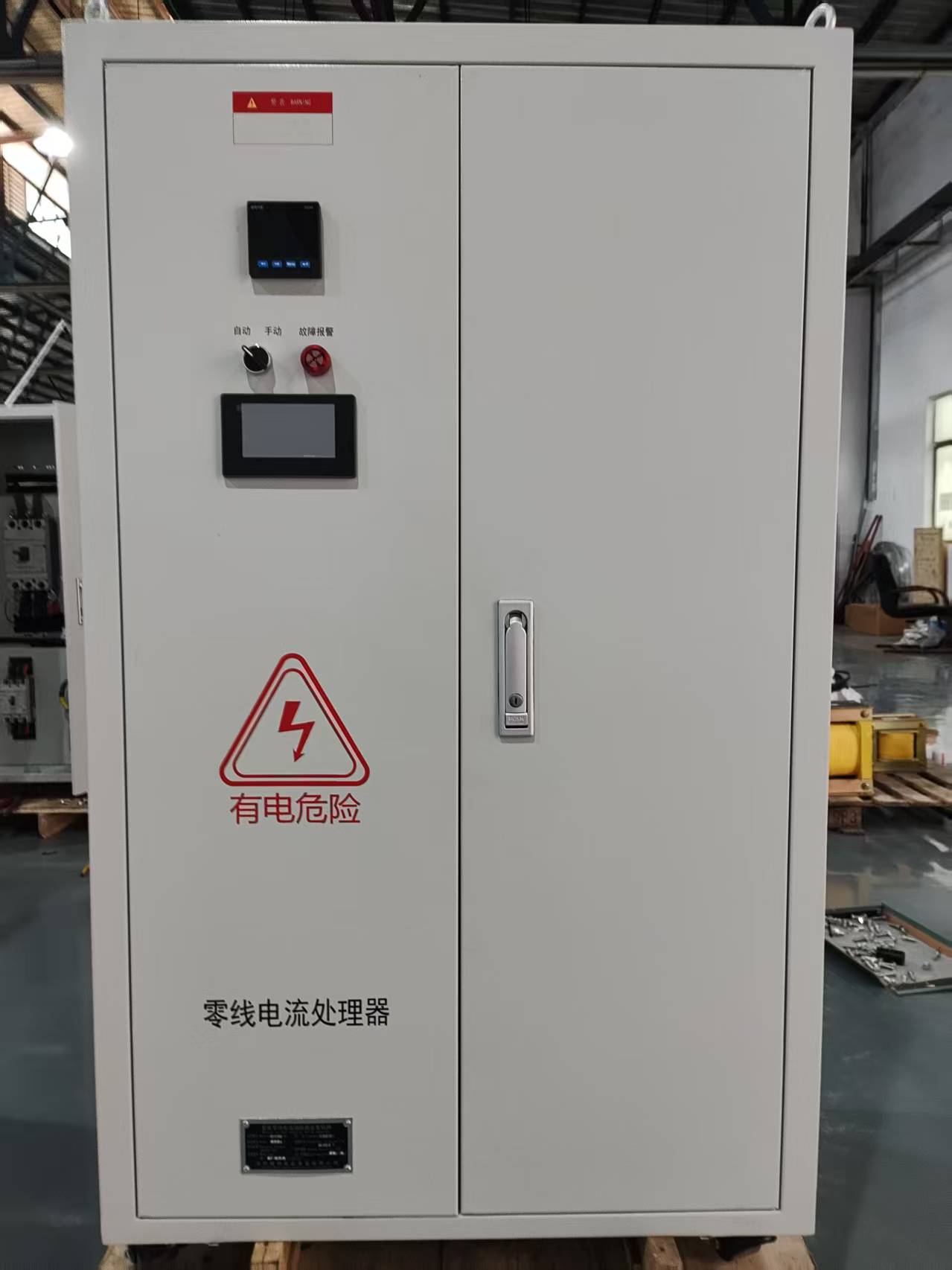 工廠辦公商場(chǎng)LED專用零線電流濾波器零線電流處理器