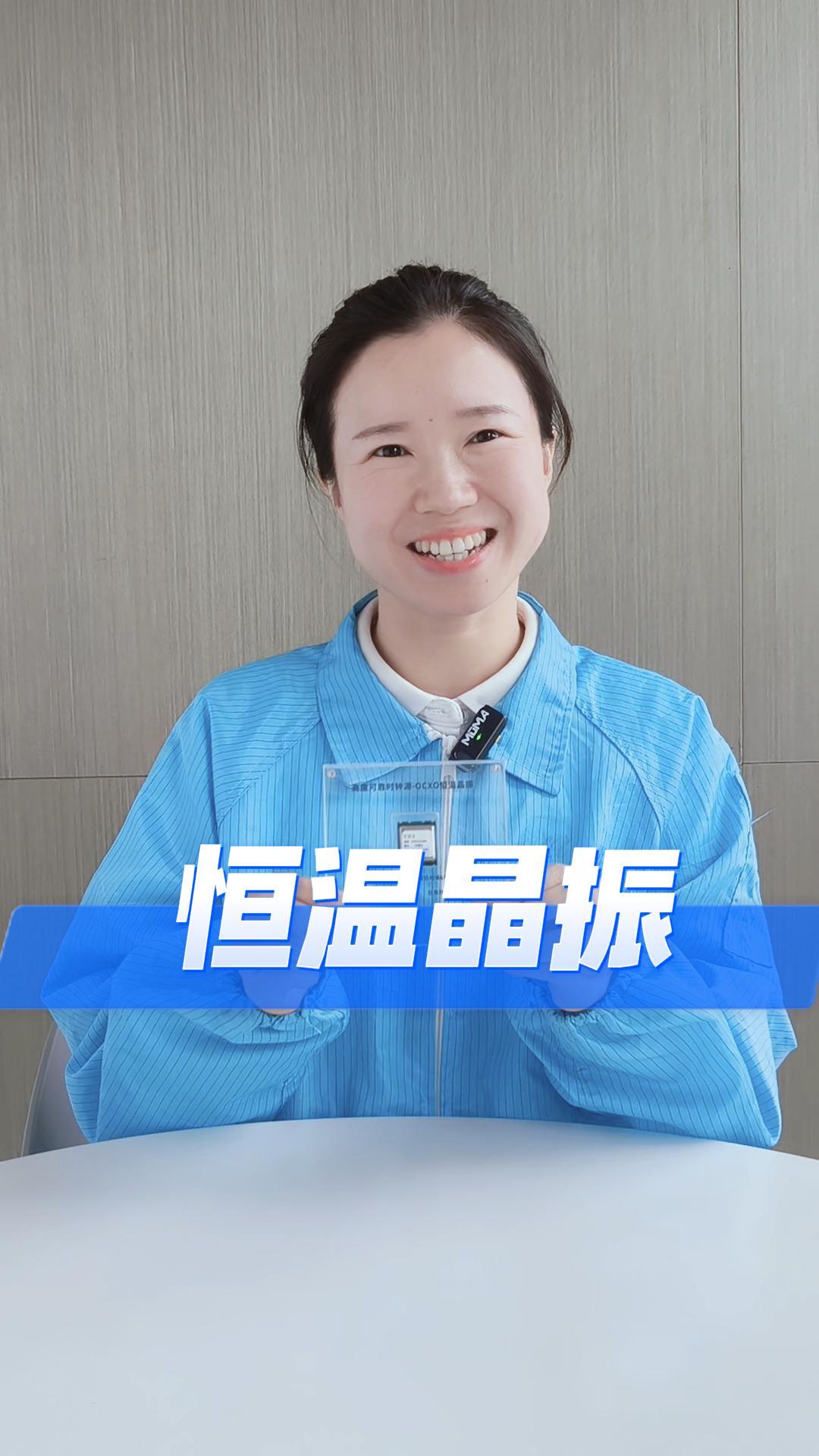 1分鐘時間帶你了解“恒溫晶振”