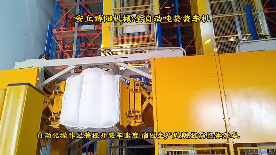 淄博全自動(dòng)噸袋裝車機(jī)、硫酸鎳智能噸袋裝車系統(tǒng)# 全自動(dòng)噸袋裝車機(jī)