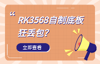 <b class='flag-5'>用</b><b class='flag-5'>RK3568</b><b class='flag-5'>自制</b><b class='flag-5'>底板</b><b class='flag-5'>狂</b><b class='flag-5'>丟</b><b class='flag-5'>包</b>？<b class='flag-5'>5</b><b class='flag-5'>分鐘</b><b class='flag-5'>教你用</b><b class='flag-5'>Delayline</b><b class='flag-5'>一鍵</b><b class='flag-5'>復活</b><b class='flag-5'>網</b><b class='flag-5'>口</b>