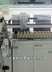 #義嘉泰 大家好，我是做IC燒錄的，有需要燒錄的朋友聯(lián)系我哦，我們公司專業(yè)承接各種IC燒錄業(yè)務(wù)，包括單片機(jī)，存