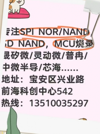 单片机