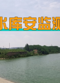 智能水庫(kù)安監(jiān)測(cè)系統(tǒng)：振弦滲壓計(jì)+4GLoRA中繼，無外電運(yùn)行