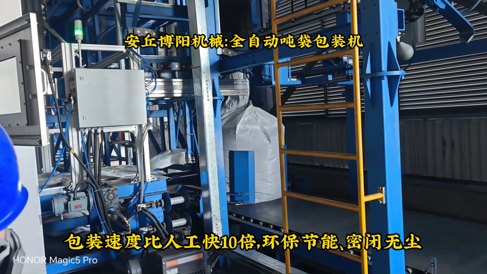  西藏智能噸袋包裝稱、氧化鋅全自動噸包包裝機# 