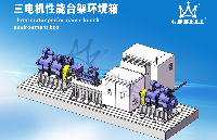 廣東貝爾 | 多維度適配，<b class='flag-5'>電機</b>性能<b class='flag-5'>臺架環境</b>試驗<b class='flag-5'>箱</b>的靈活集成能力