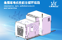 如何選購兼容非標樣品的<b class='flag-5'>電機臺架環境</b><b class='flag-5'>試驗箱</b>?